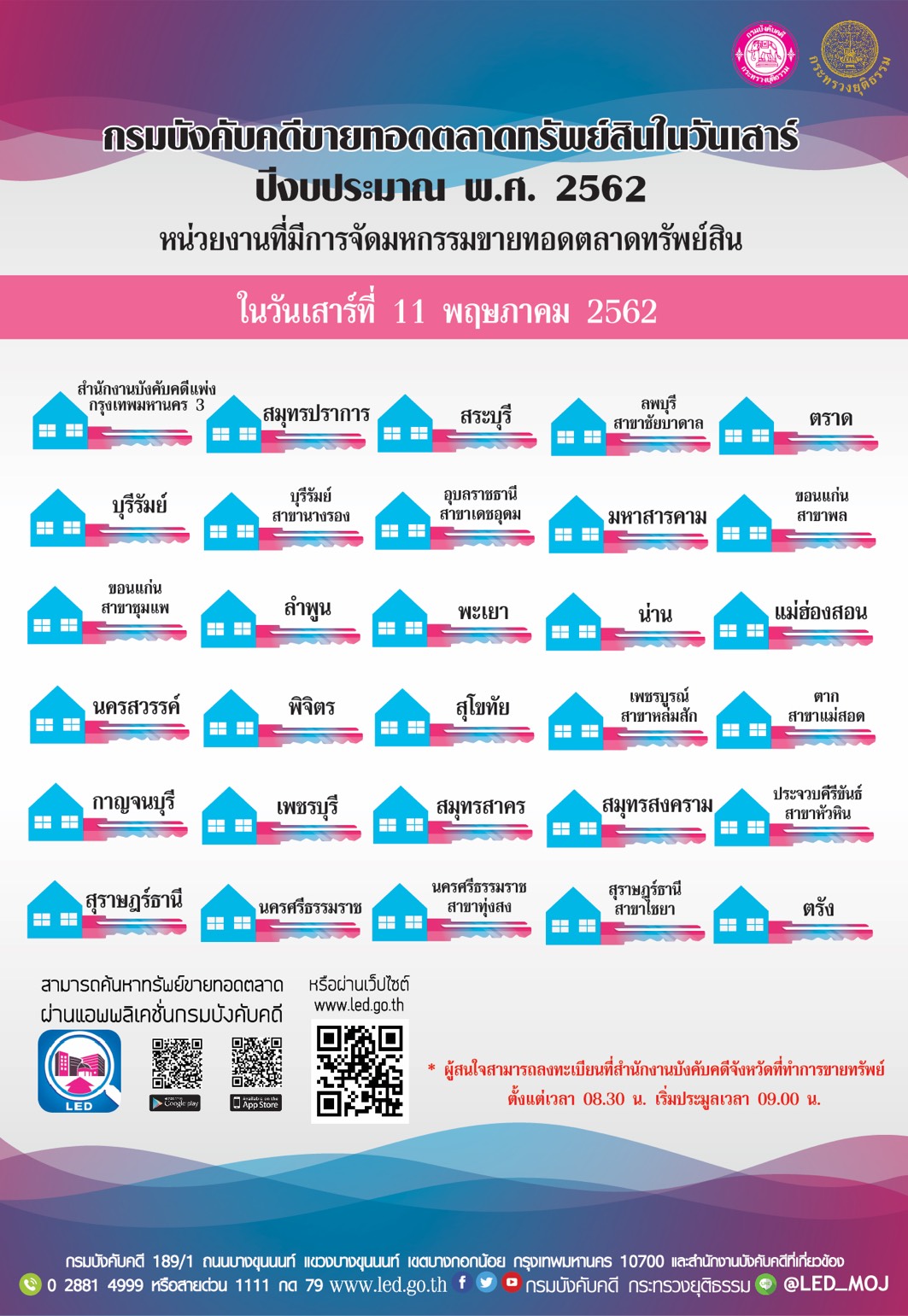﻿กรมบังคับคดีจัดการขายทอดตลาดทรัพย์สินทุกวันเสาร์ สำหรับเดือนพฤษภาคม 2562